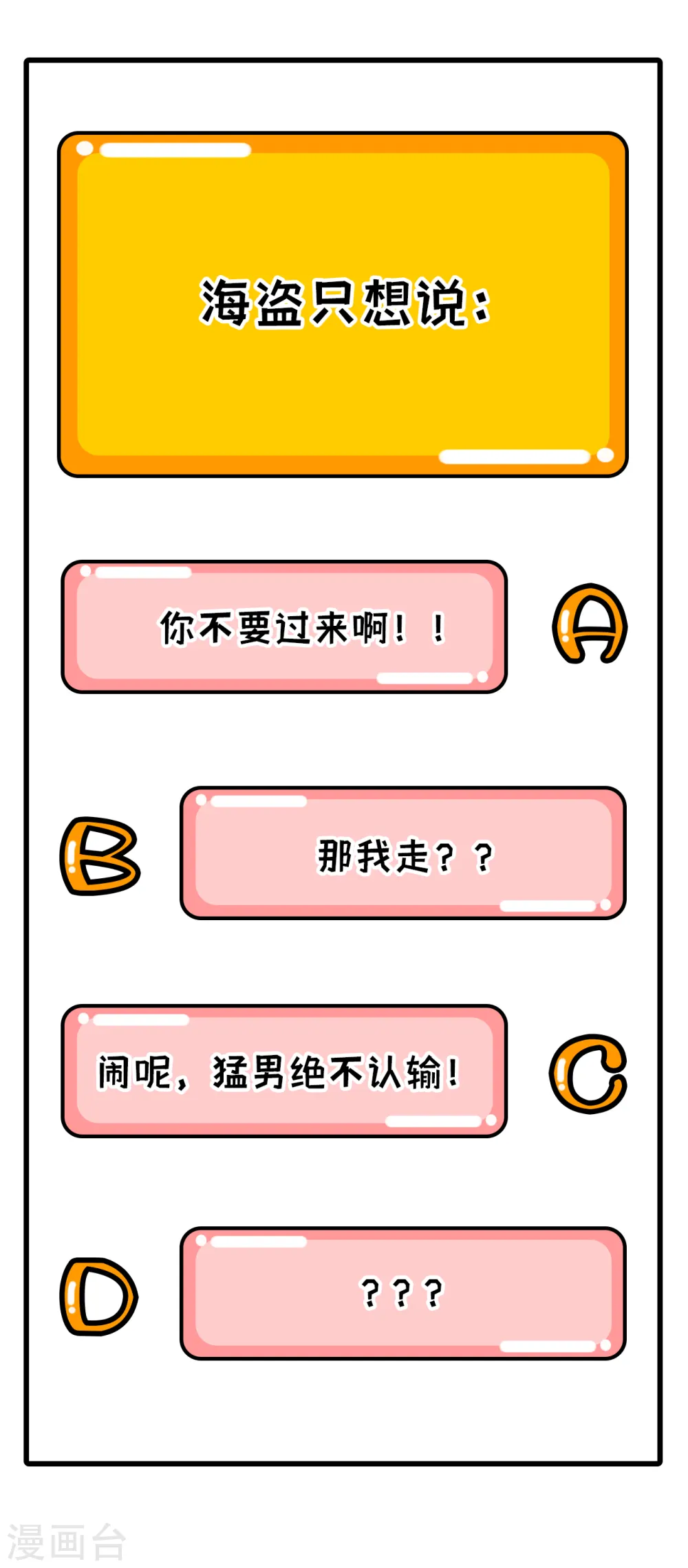 第95话 第44页