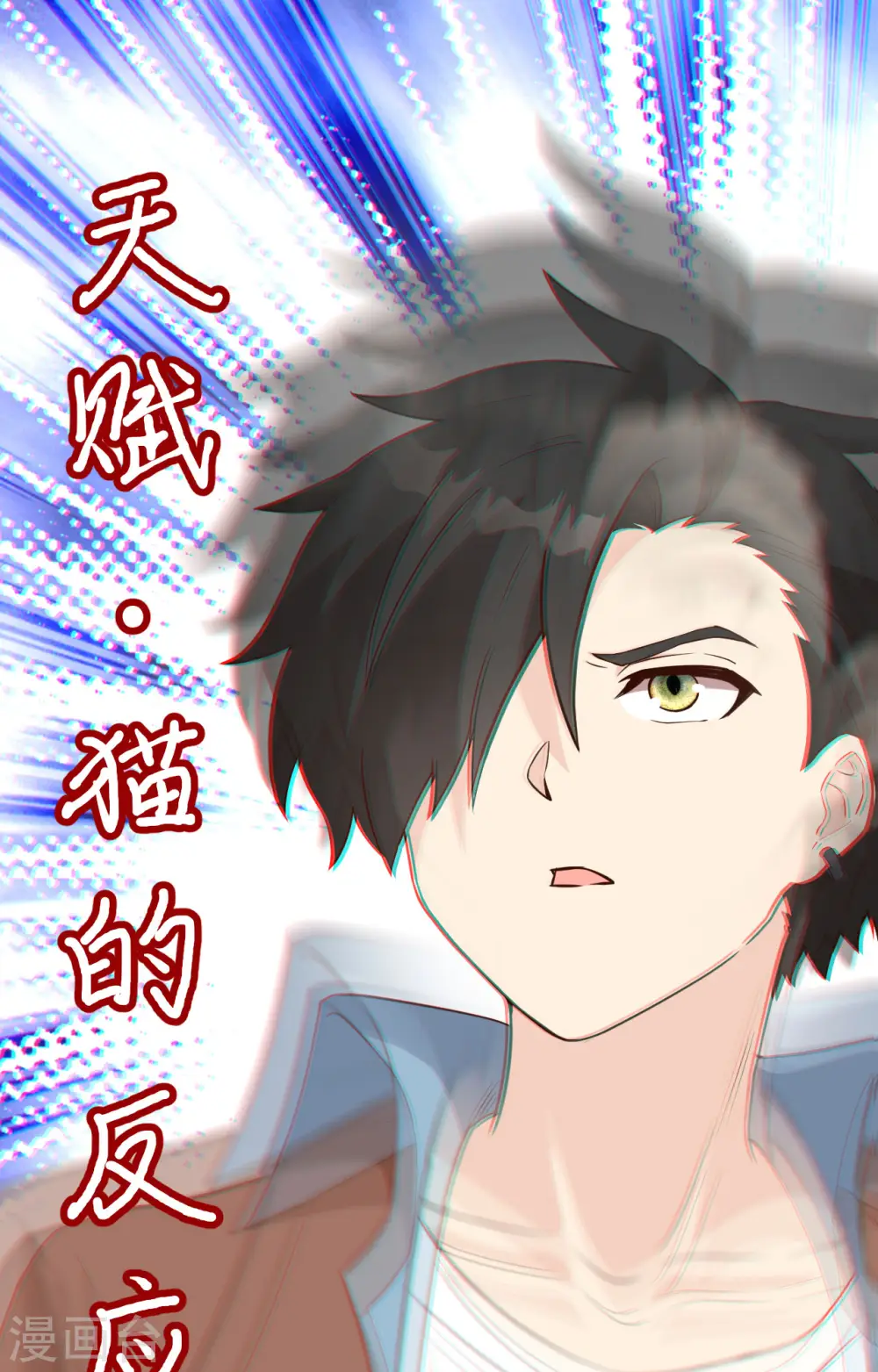 第94话 第2页
