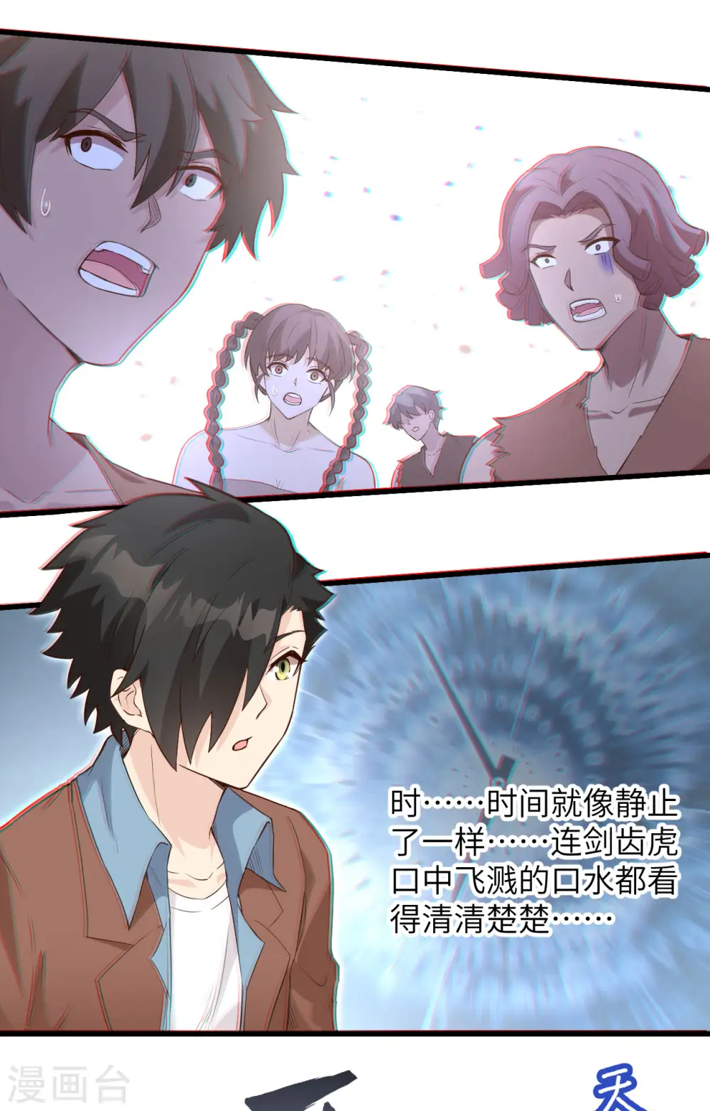 第94话 第4页