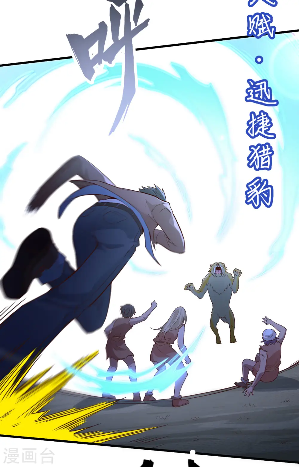 第94话 第5页