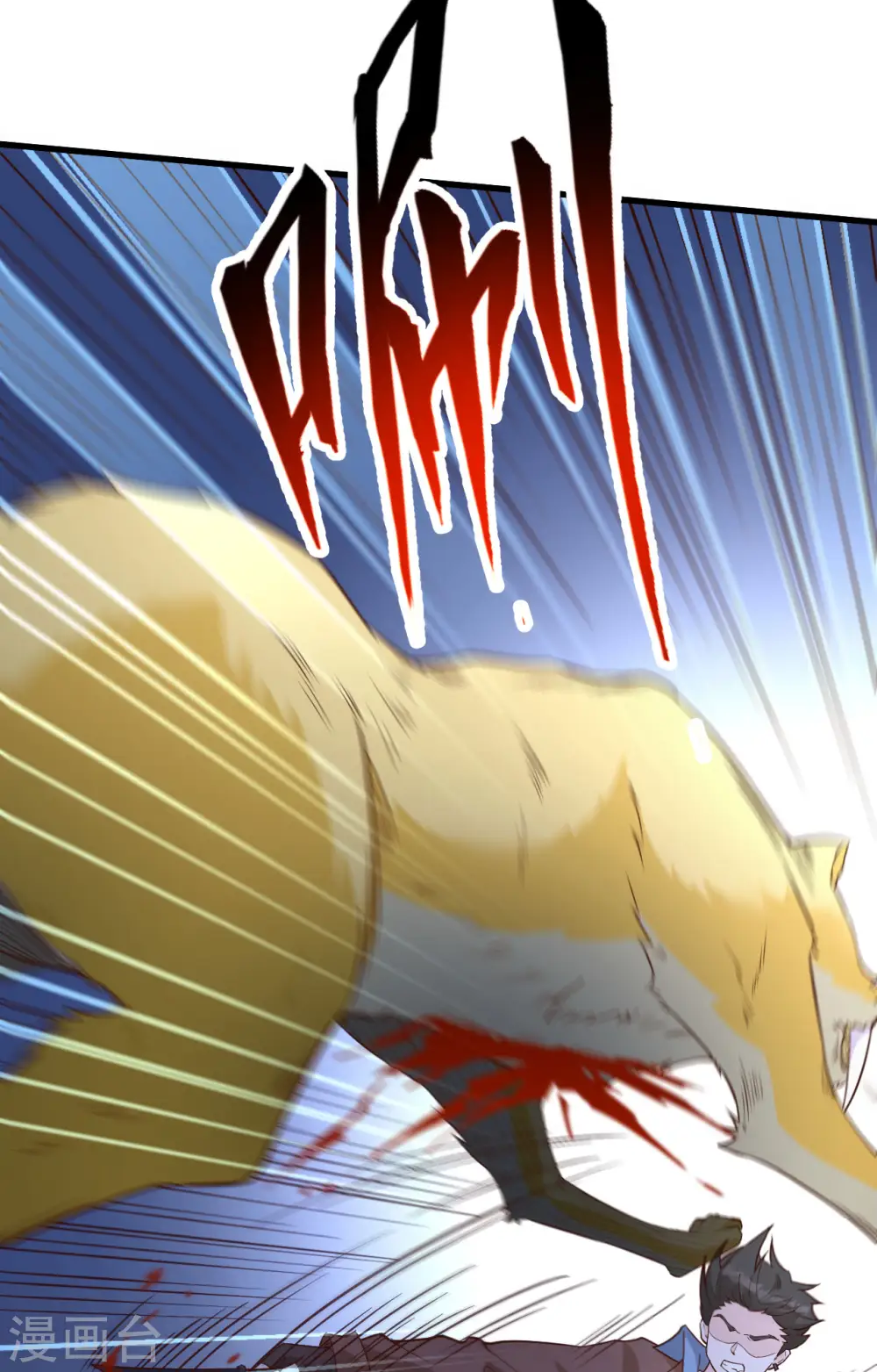第94话 第6页