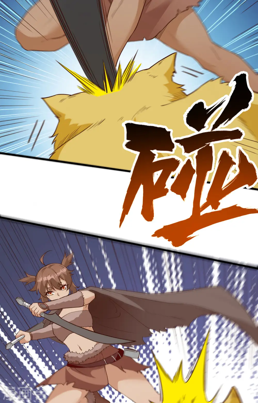 第94话 第8页