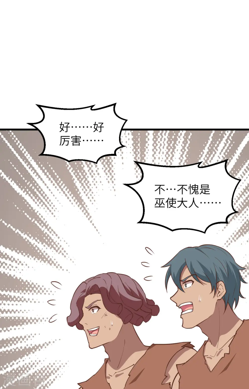 第94话 第12页