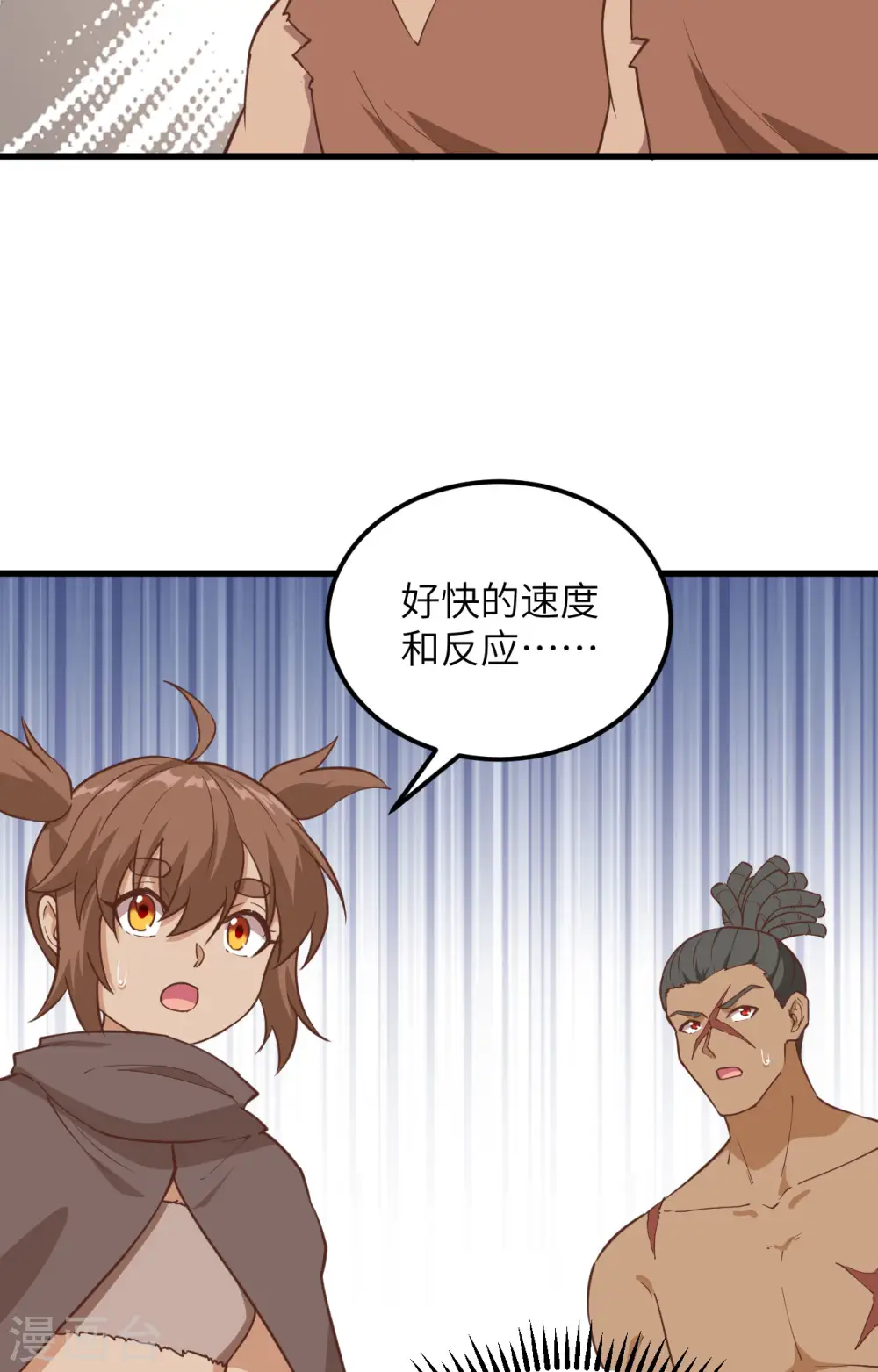 第94话 第13页
