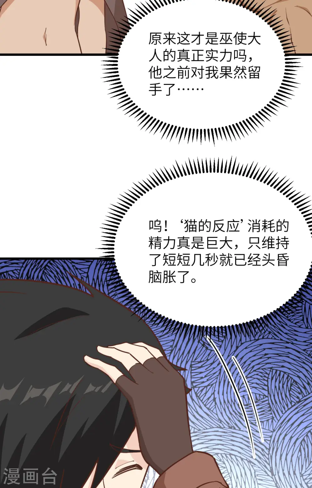 第94话 第14页