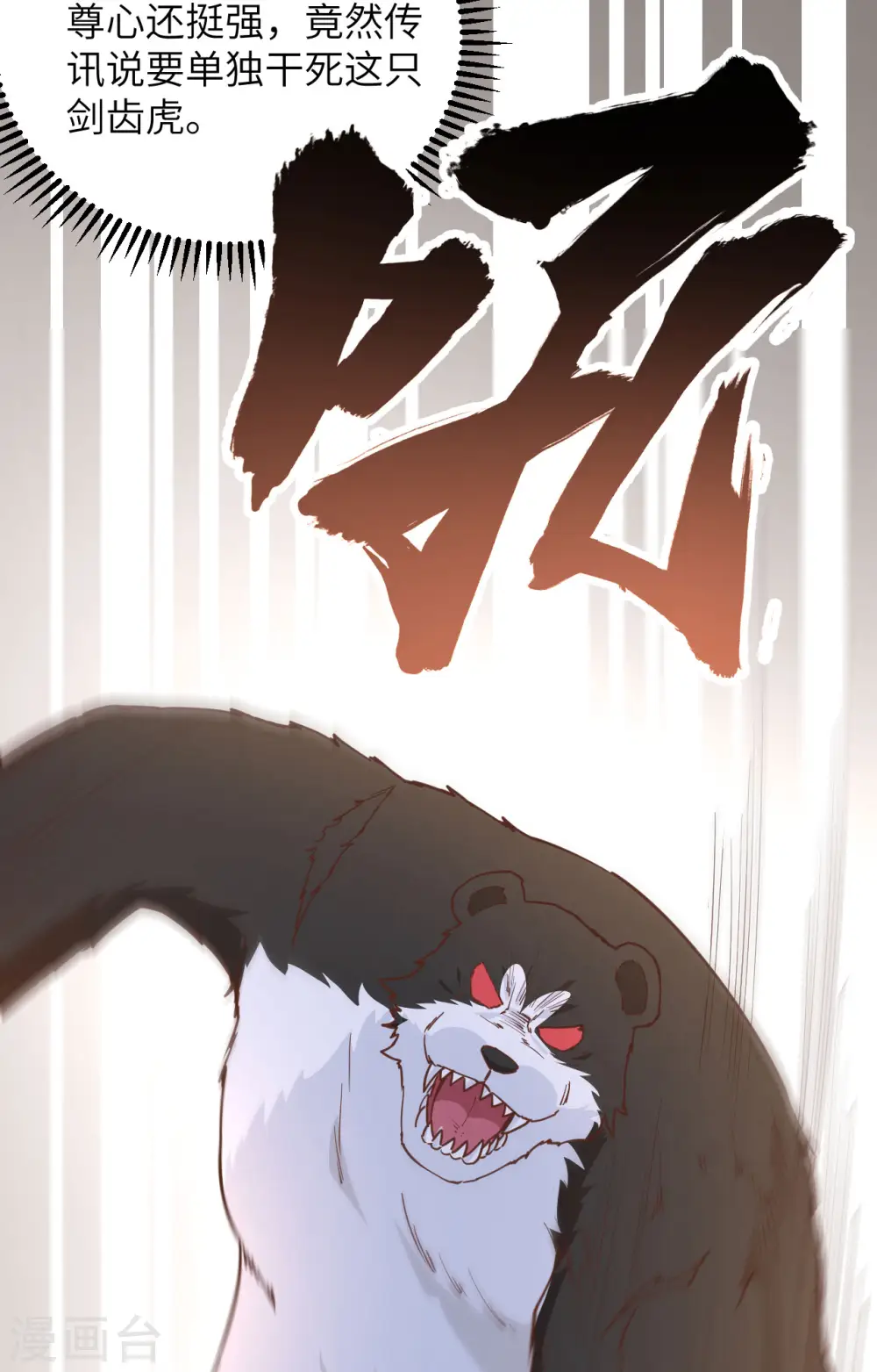 第94话 第17页