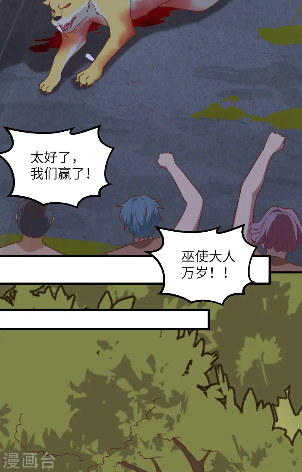 第94话 第20页