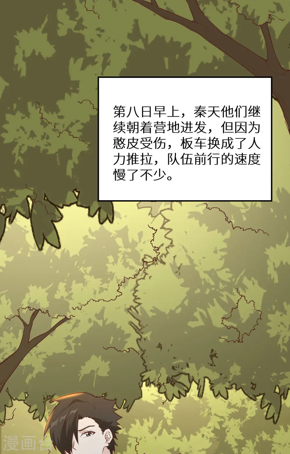 第94话 第21页