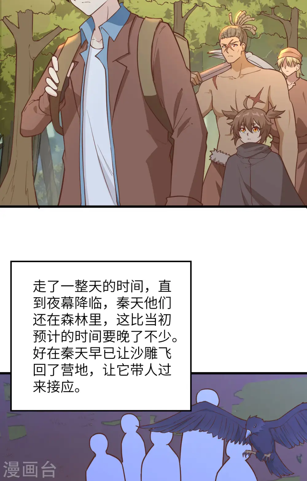 第94话 第22页