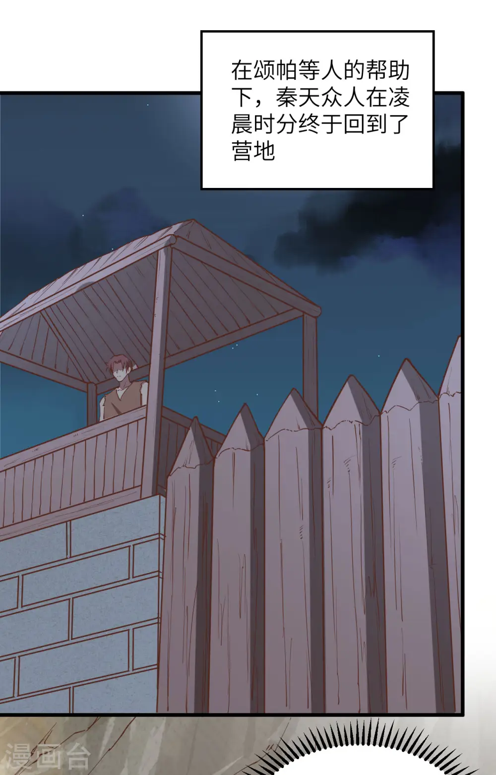 第94话 第24页