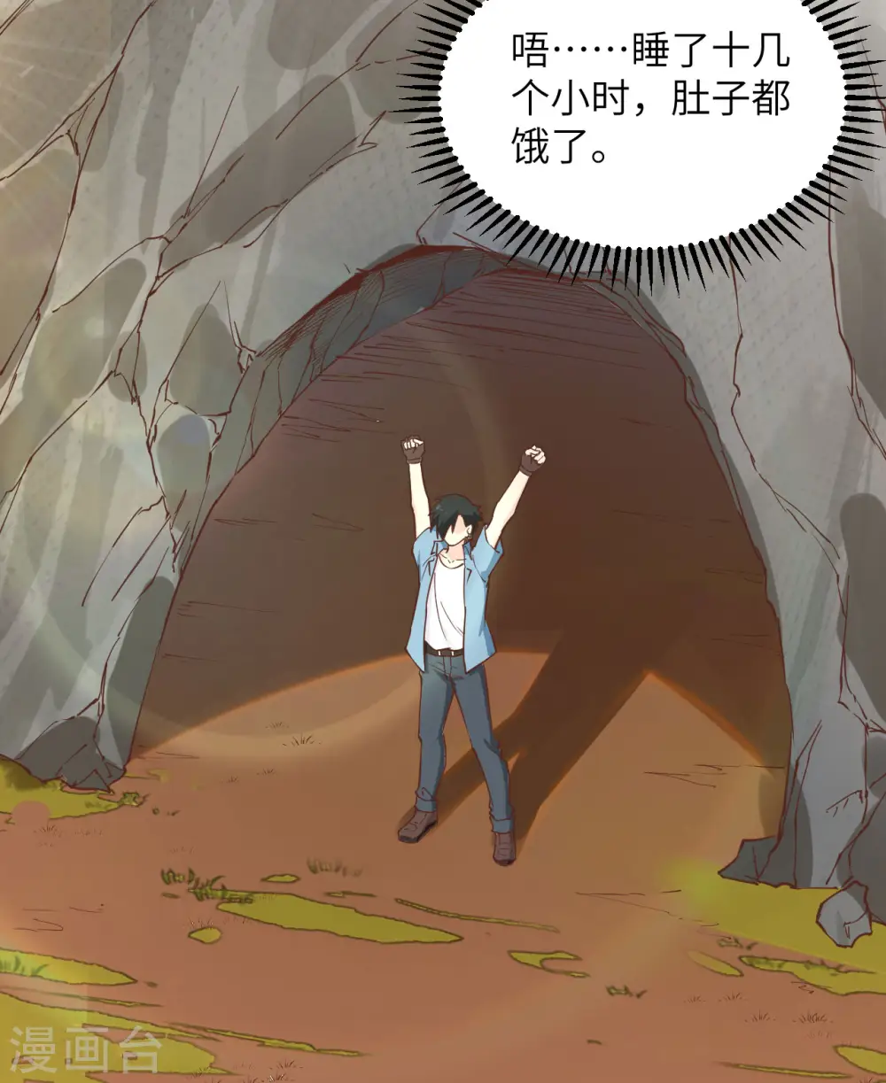 第94话 第25页
