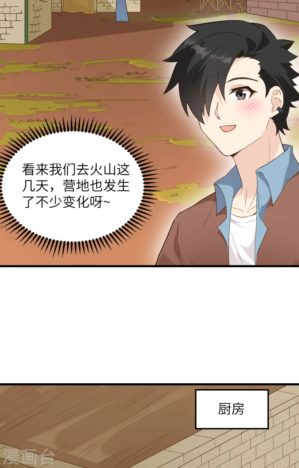 第94话 第28页
