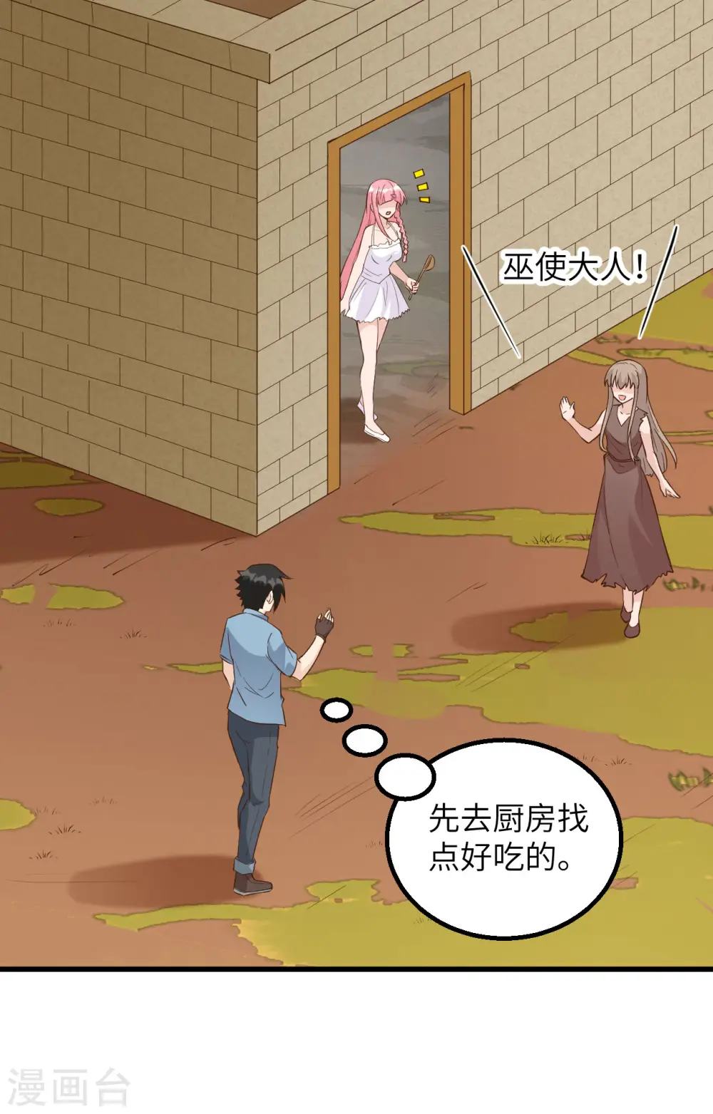 第94话 第29页