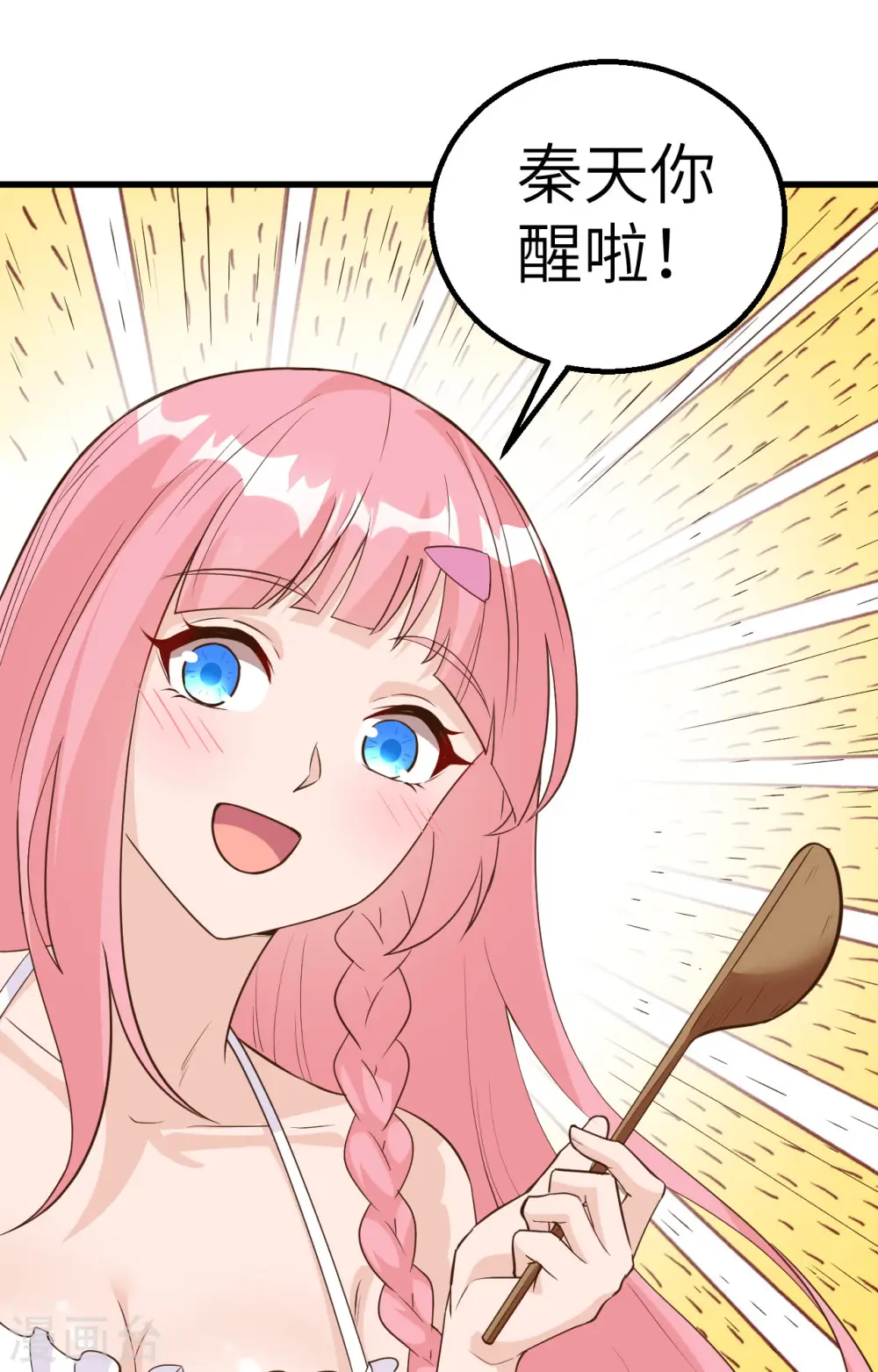 第94话 第30页