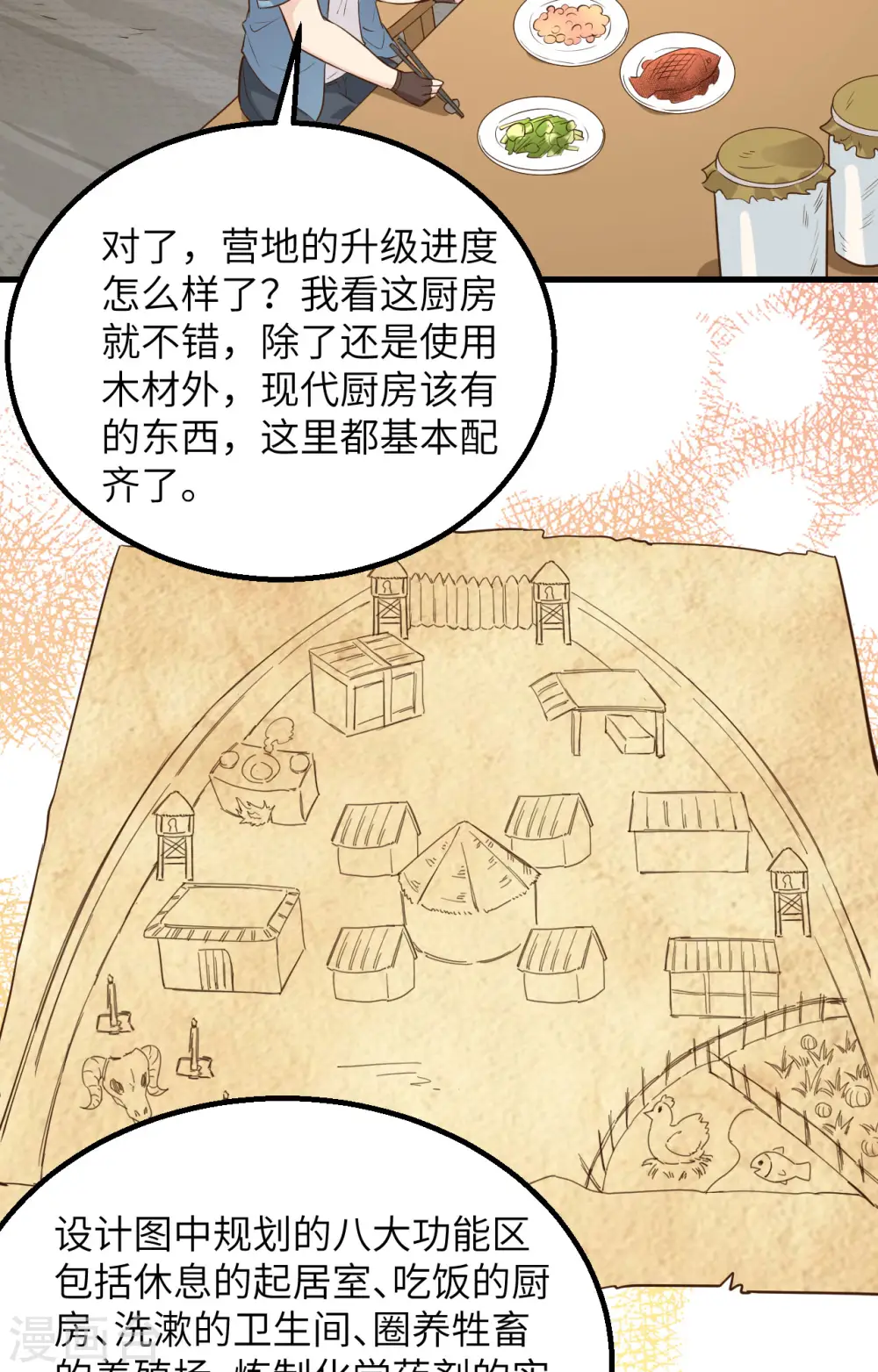 第94话 第32页