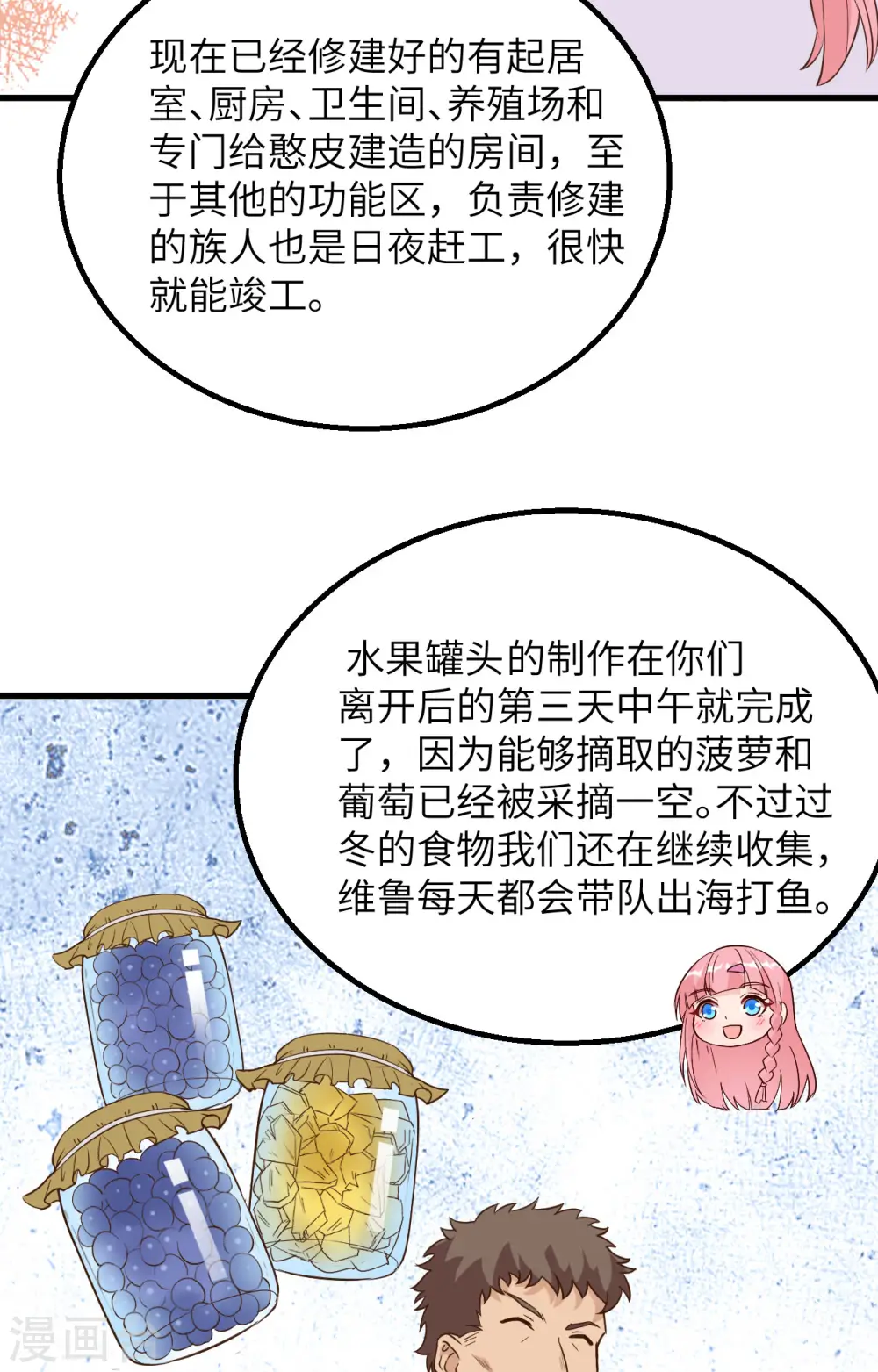 第94话 第34页