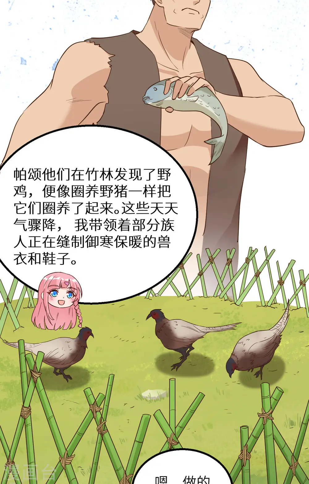 第94话 第35页