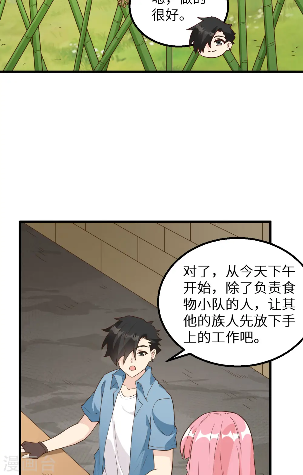 第94话 第36页