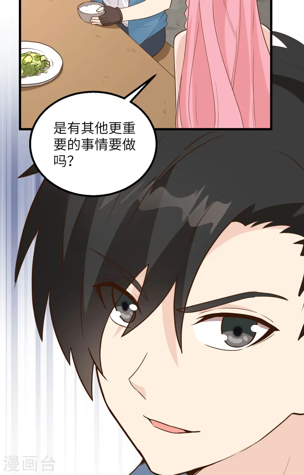 第94话 第37页