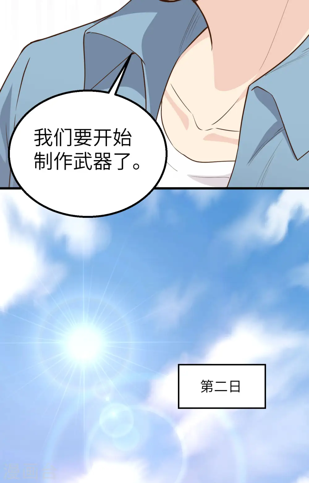 第94话 第38页