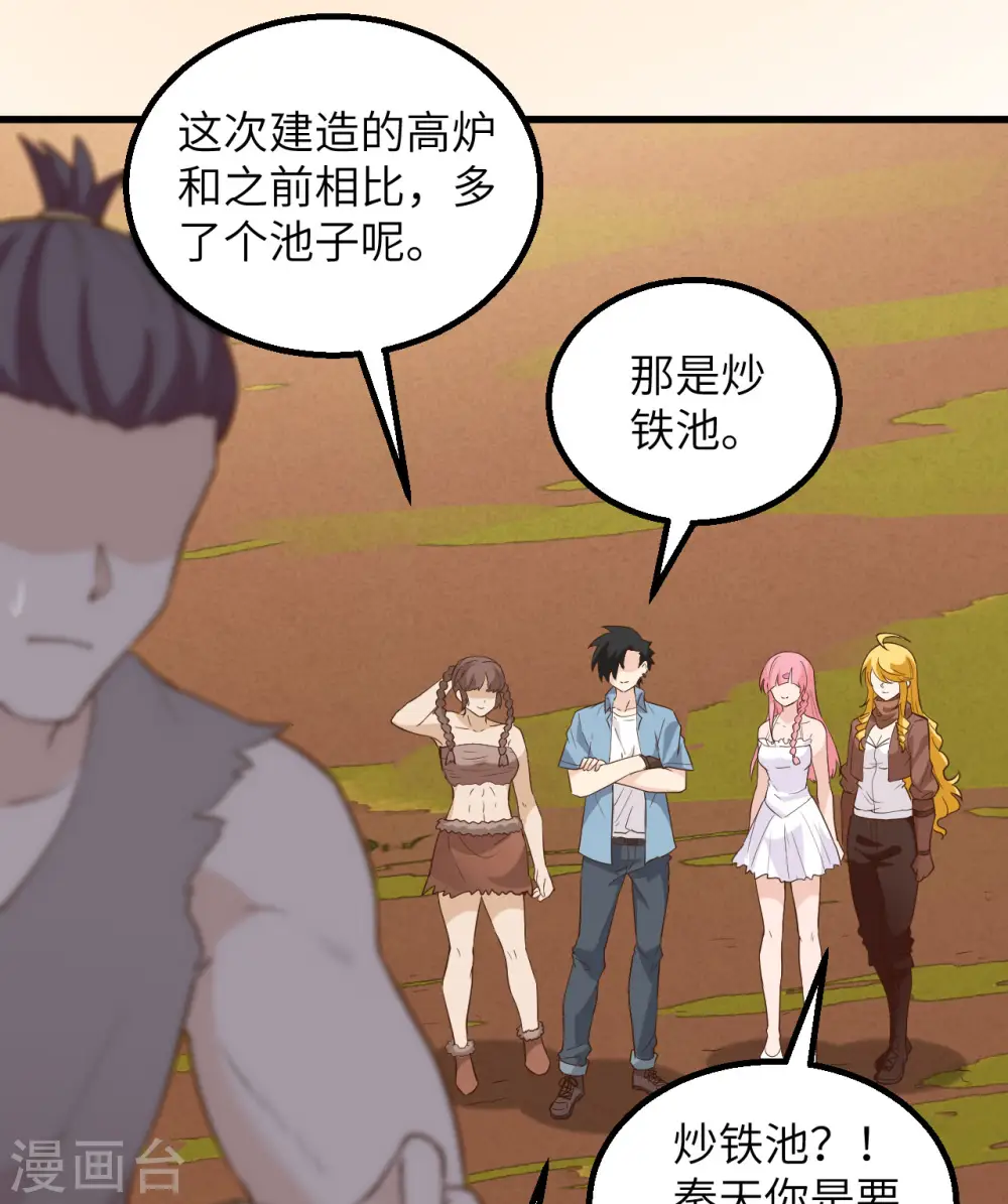 第94话 第40页