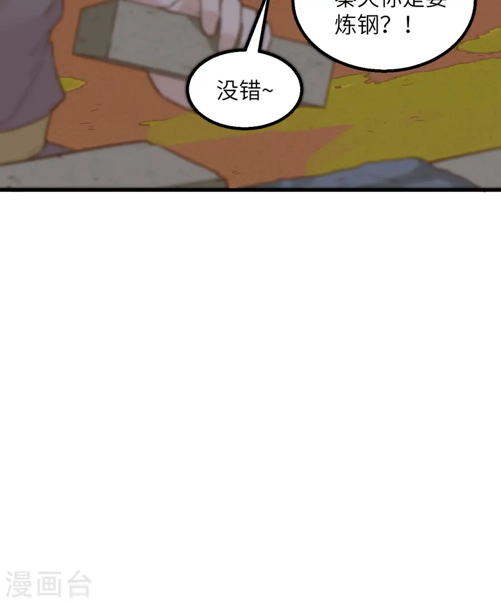 第94话 第41页
