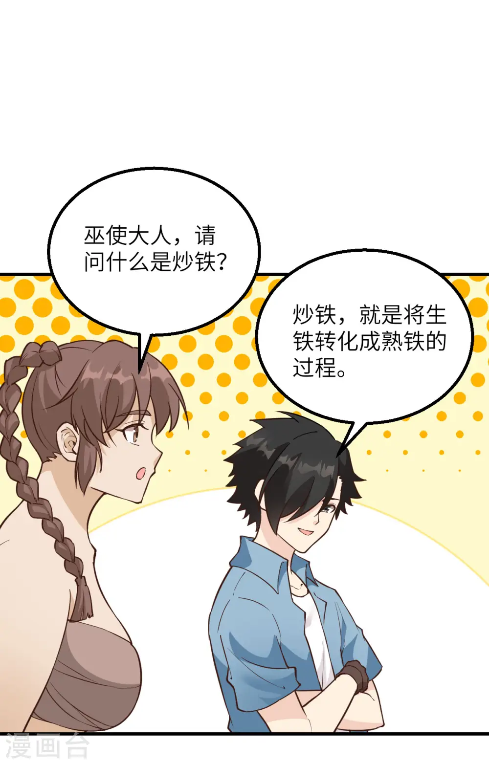 第94话 第42页