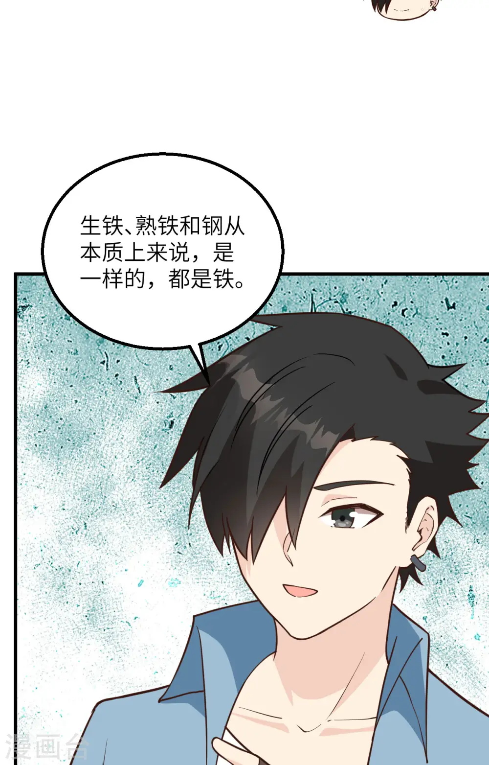 第94话 第44页