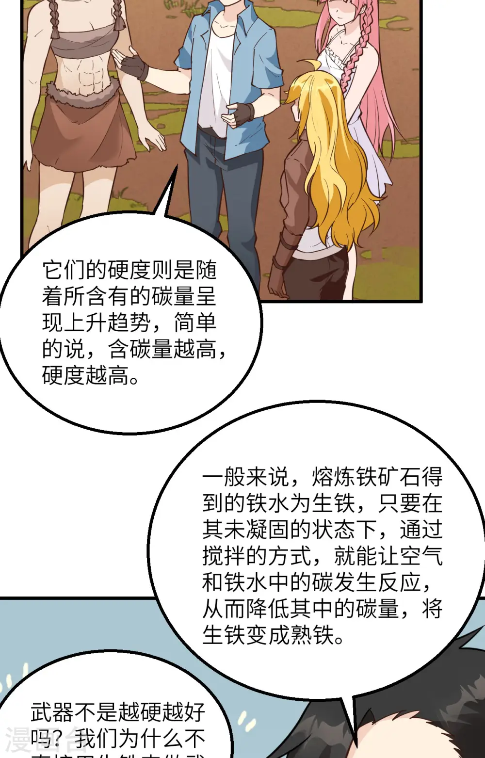 第94话 第46页