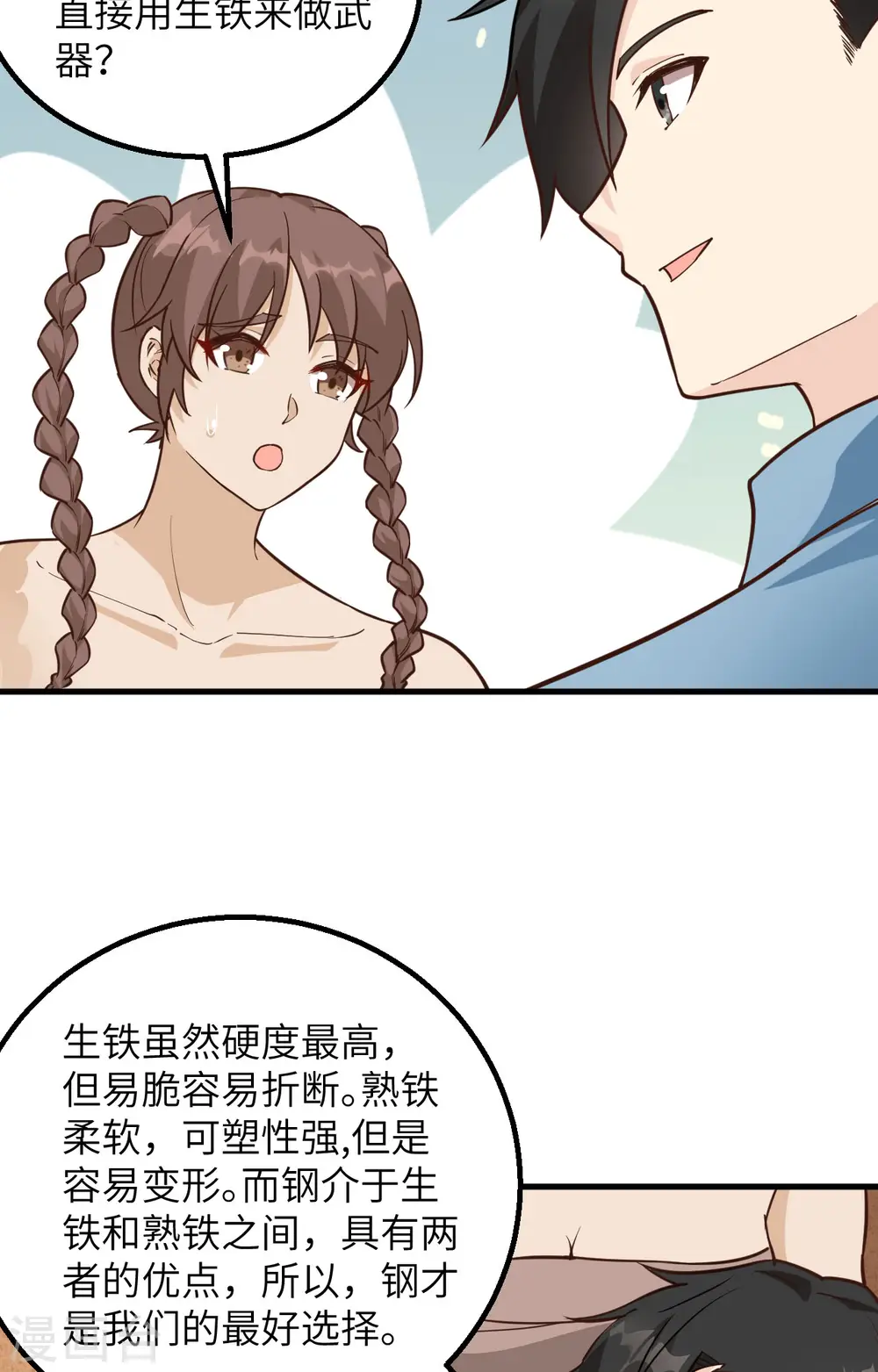 第94话 第47页
