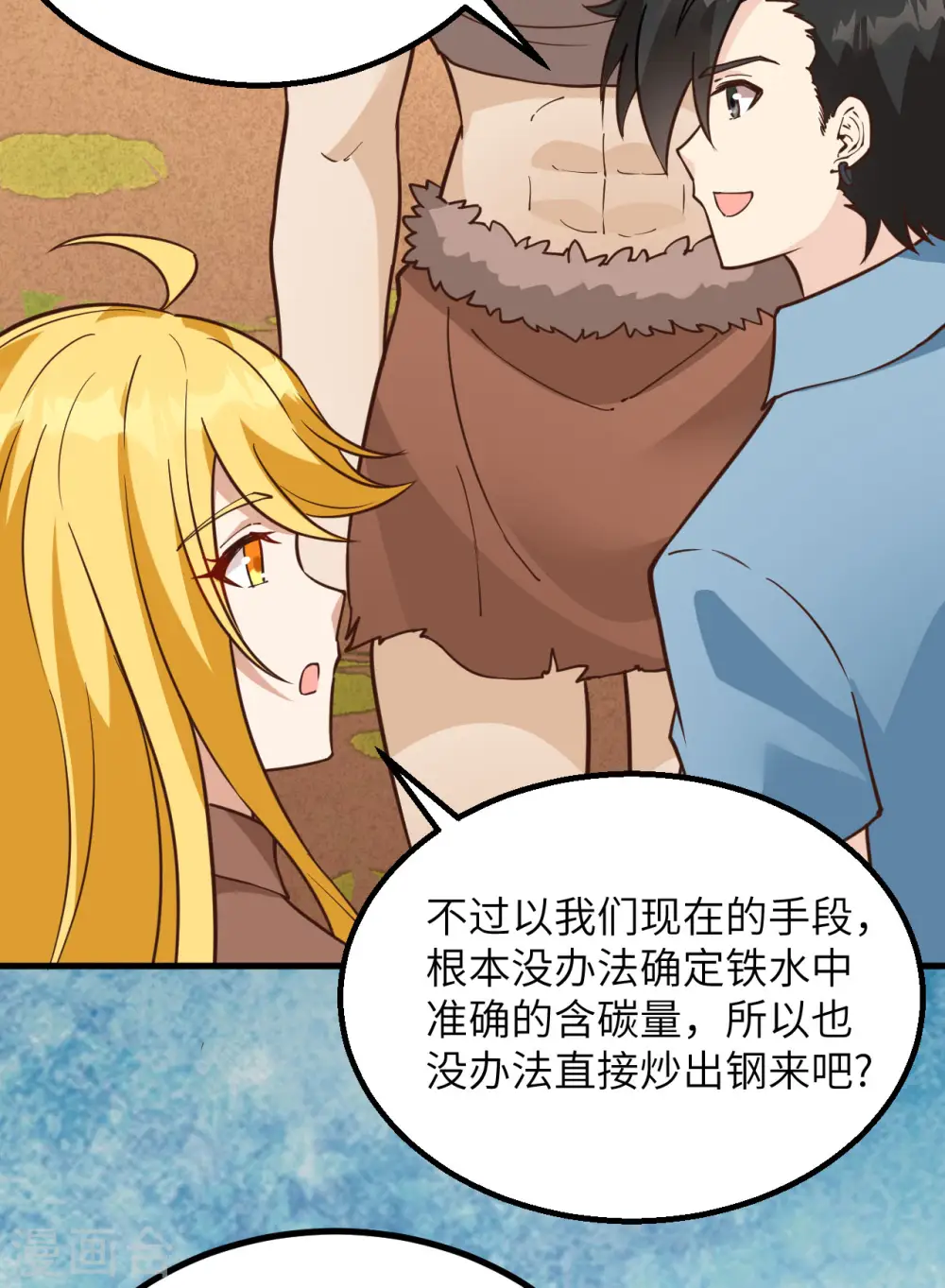 第94话 第48页