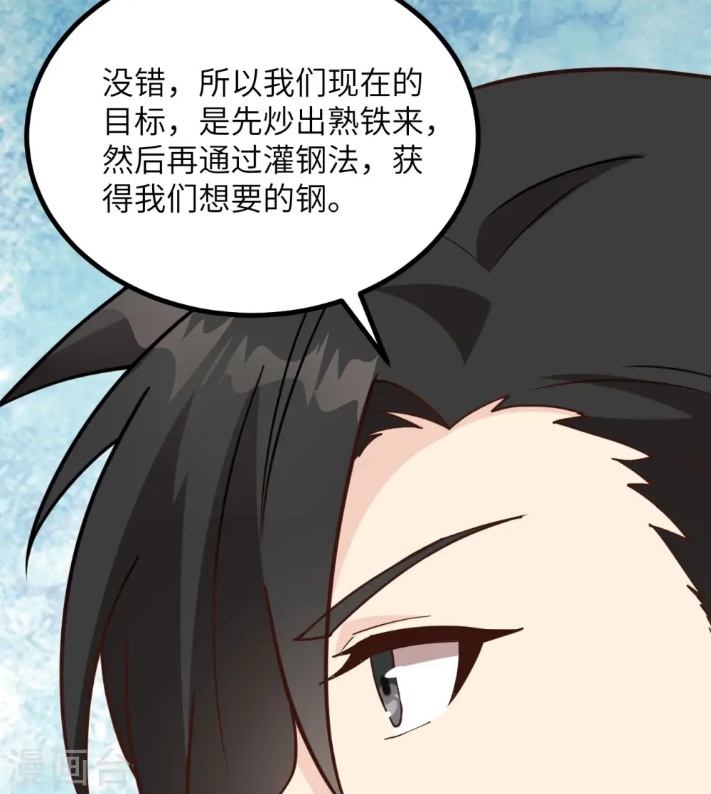 第94话 第49页
