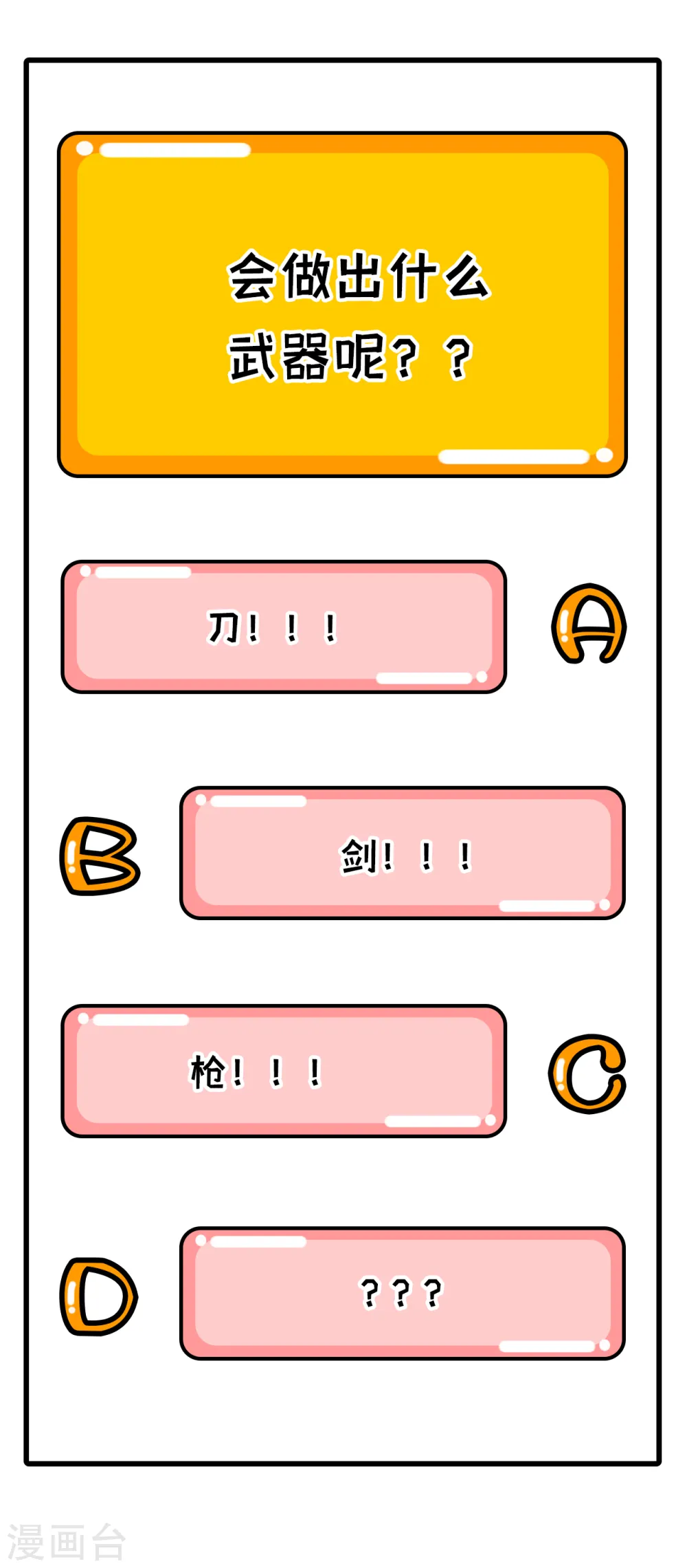 第94话 第51页
