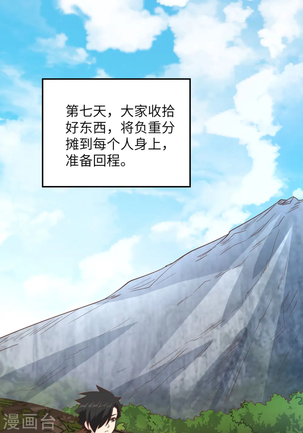 第93话 第2页
