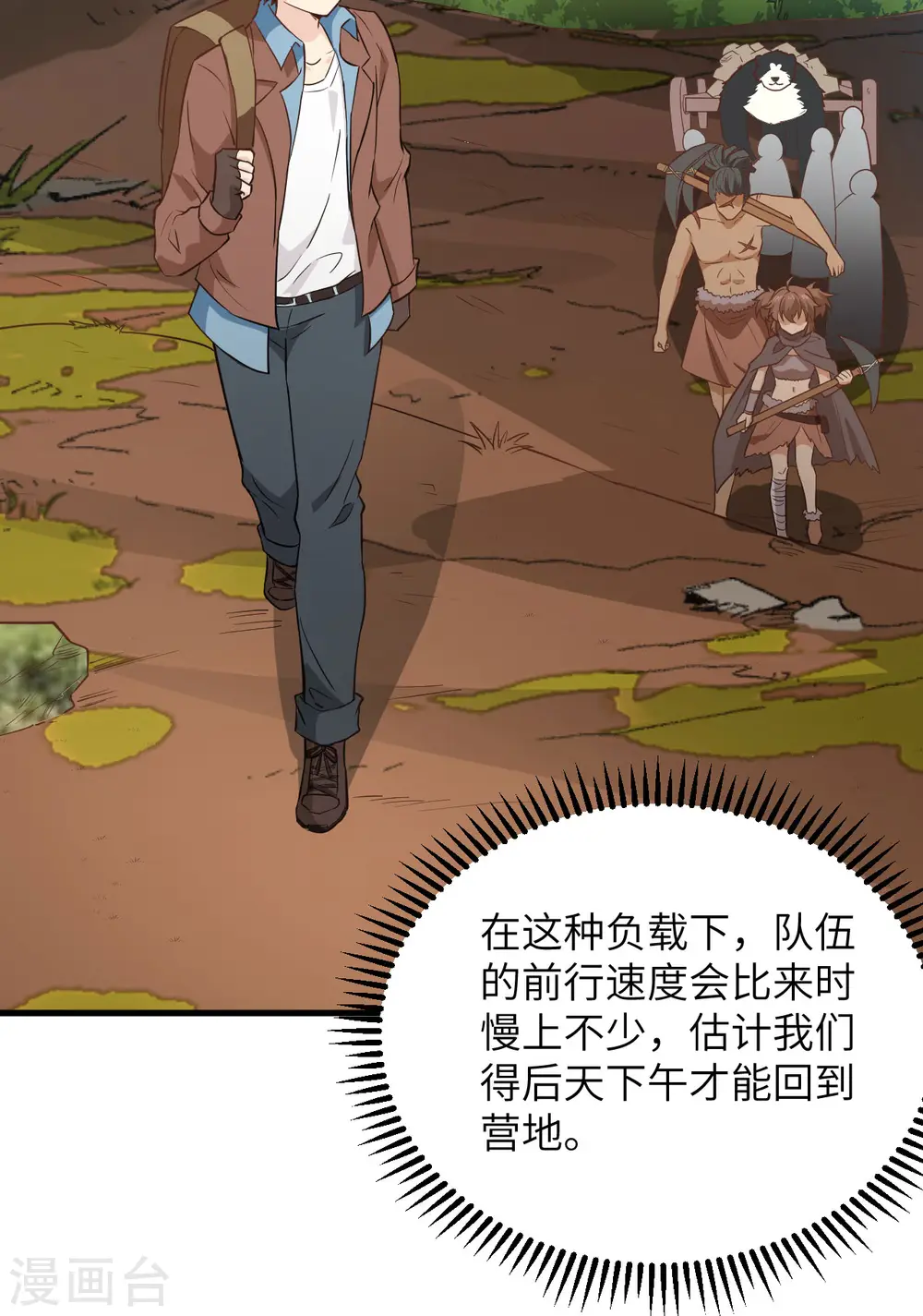 第93话 第3页