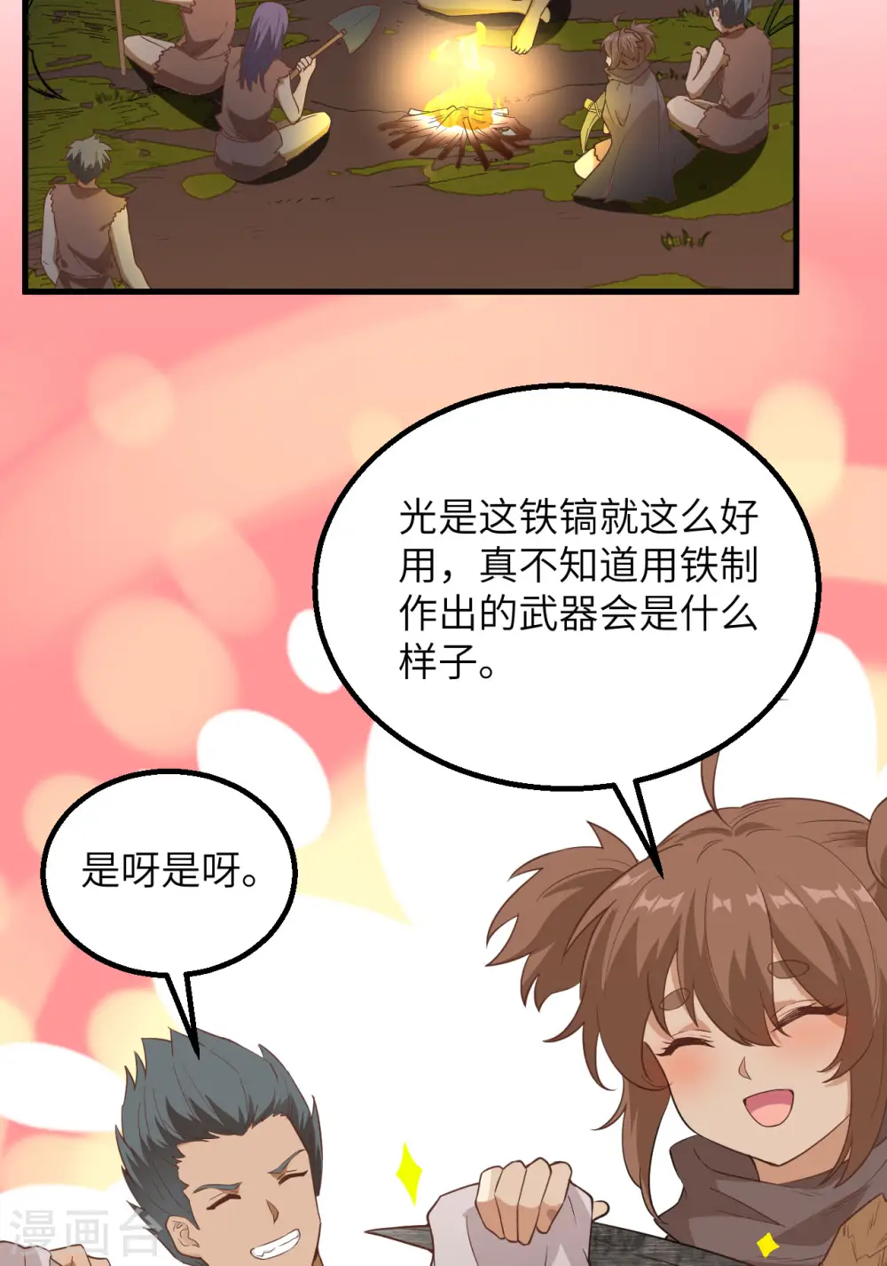 第93话 第5页