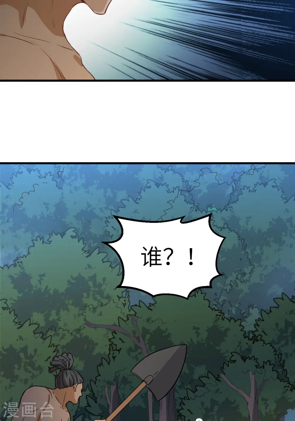 第93话 第7页