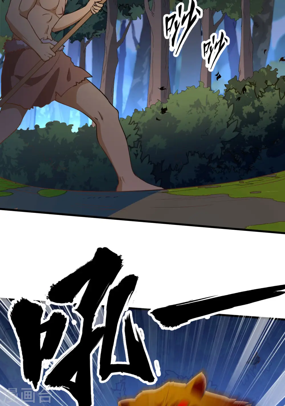 第93话 第8页