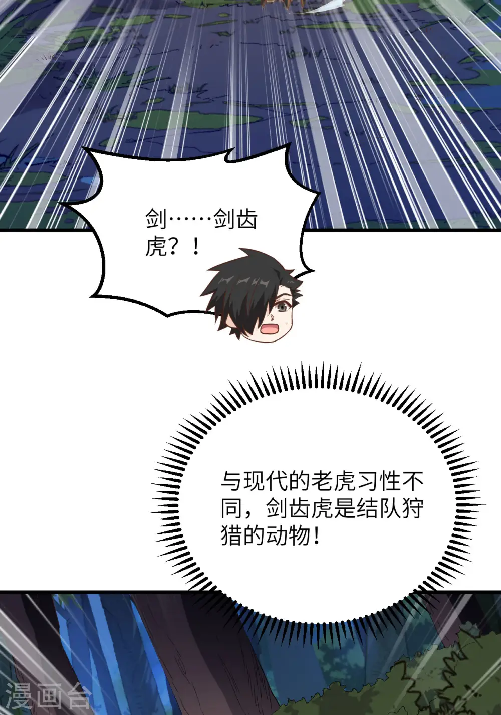 第93话 第14页