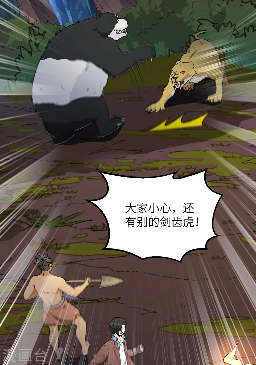 第93话 第15页