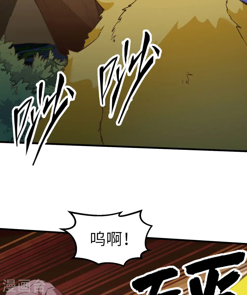 第93话 第18页