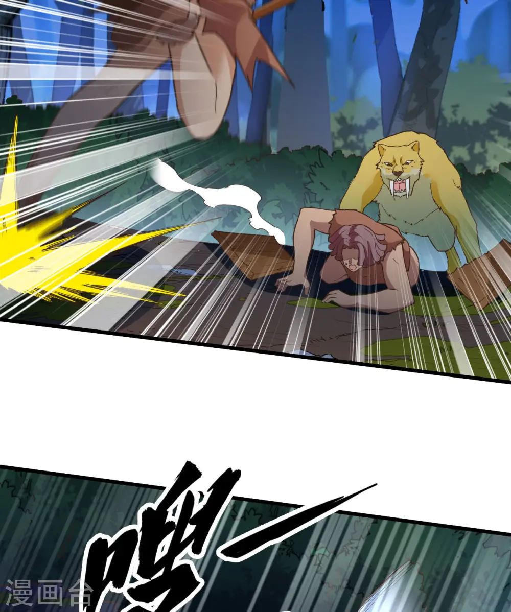 第93话 第21页