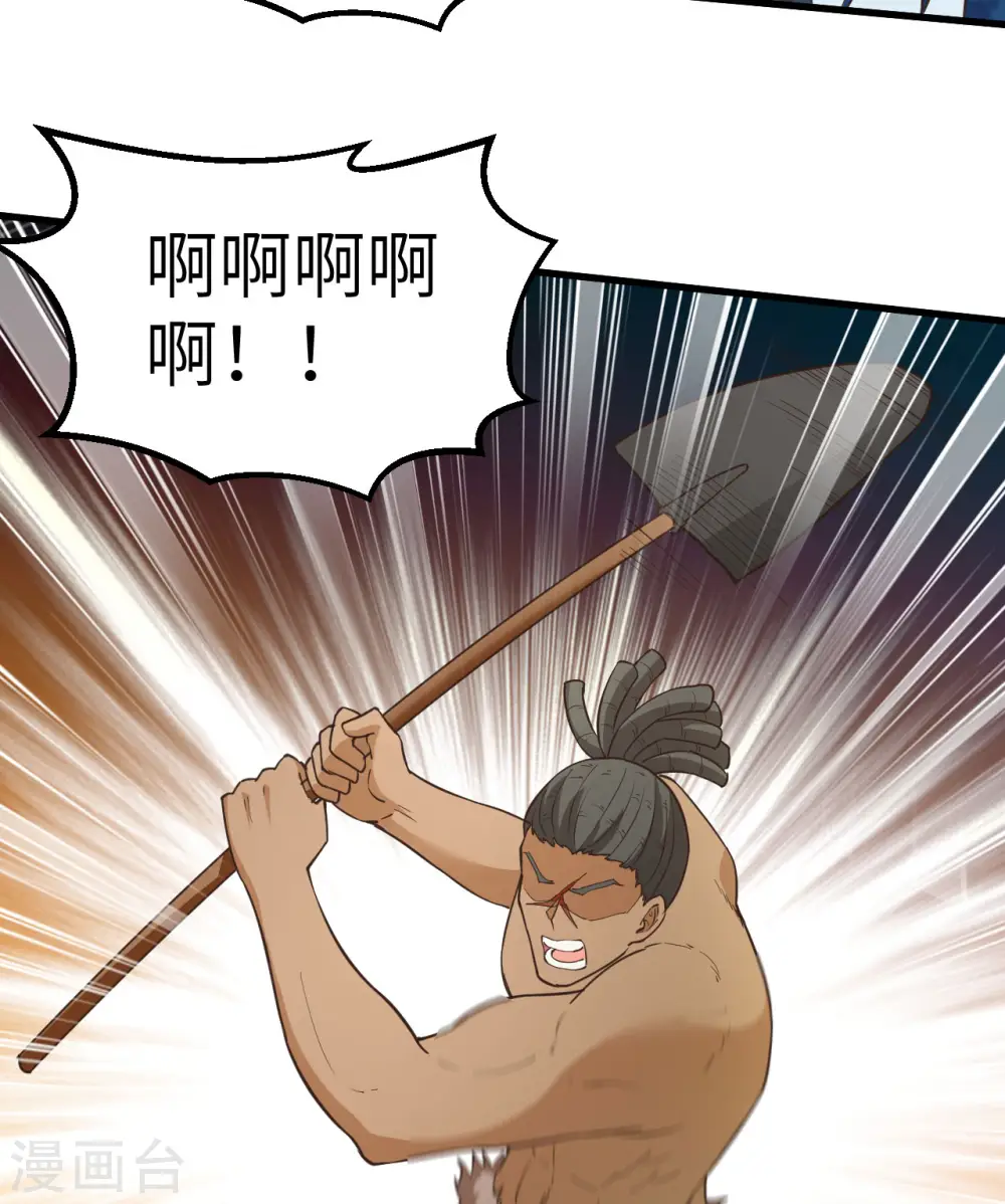 第93话 第24页