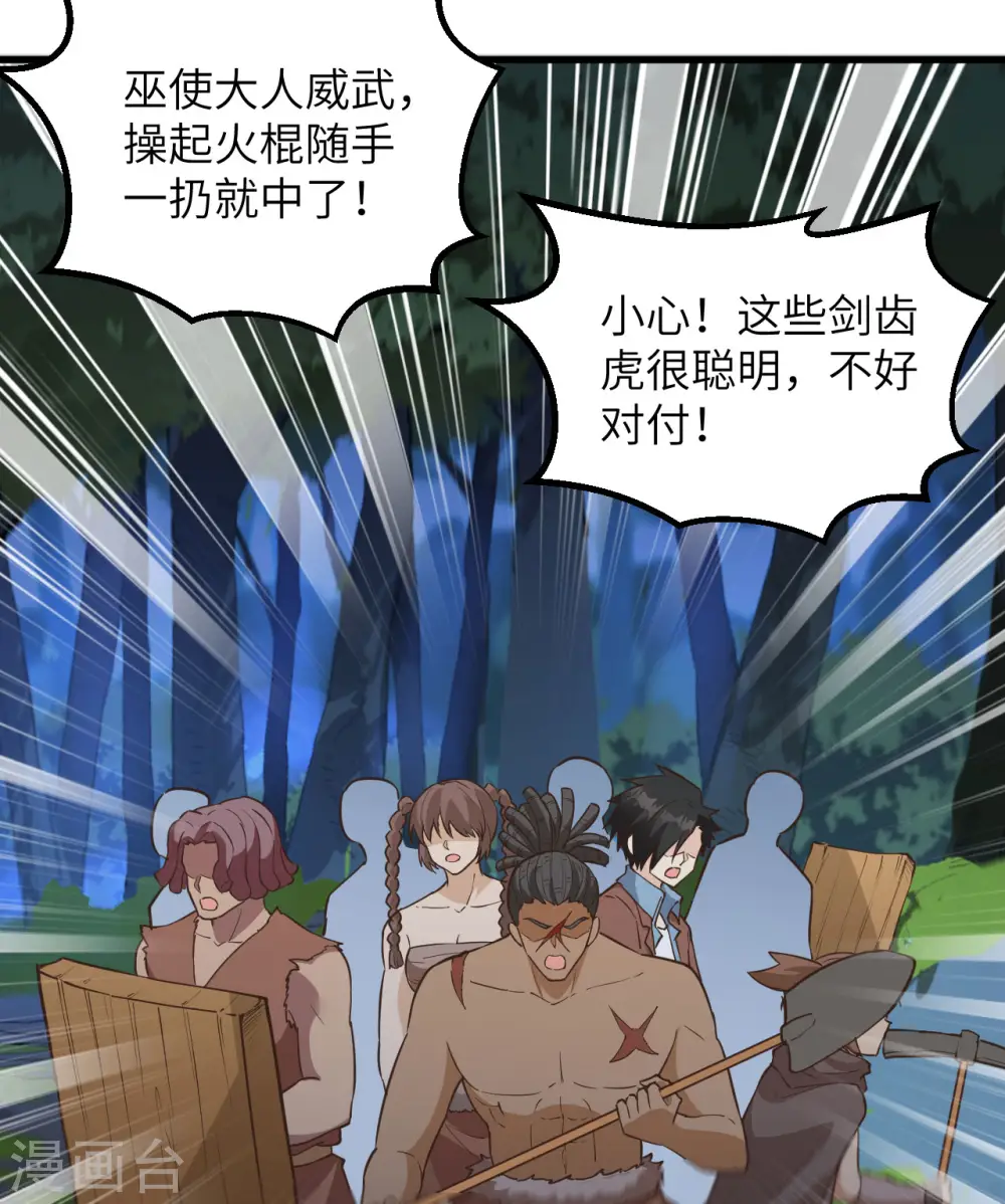 第93话 第30页