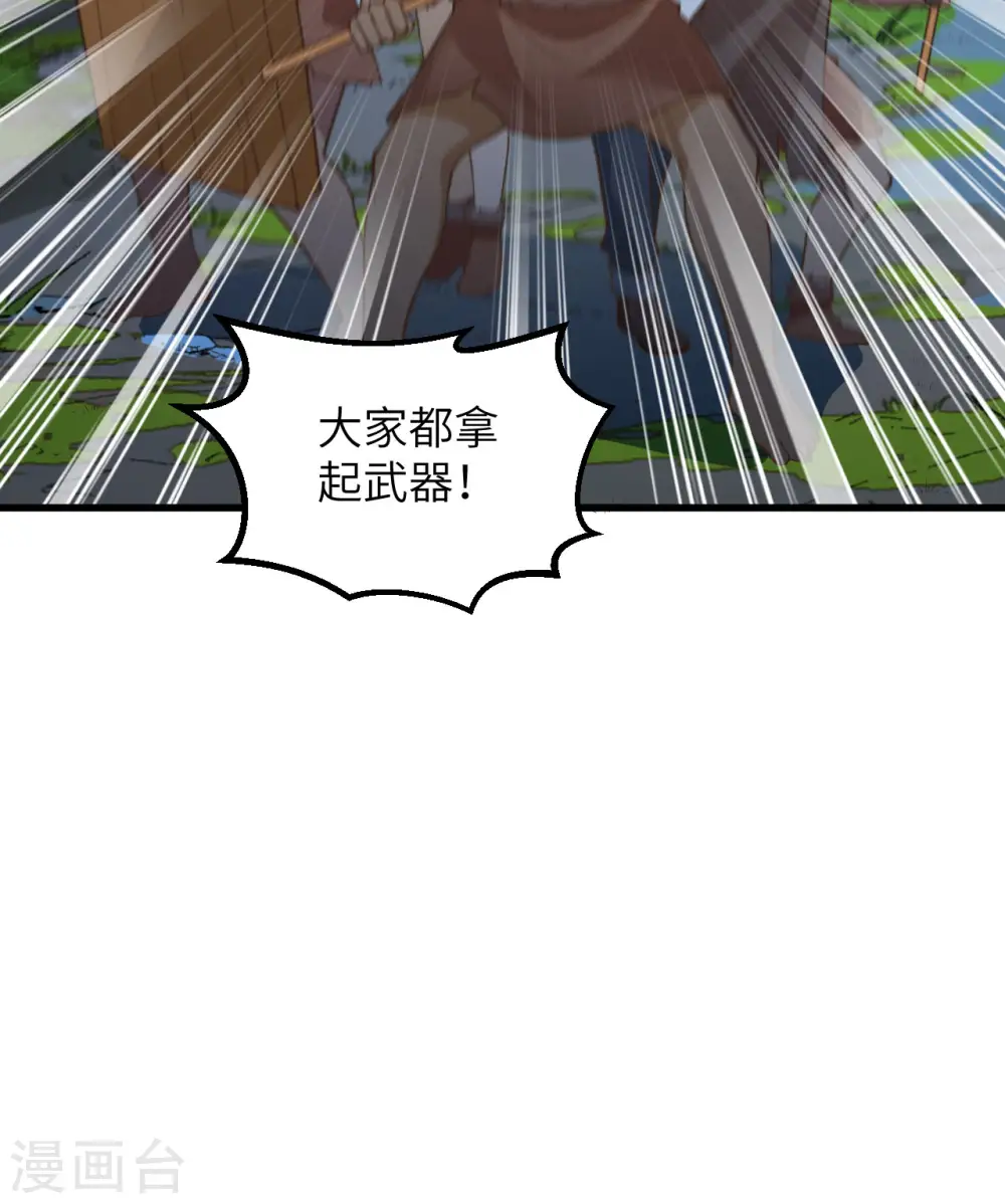 第93话 第31页