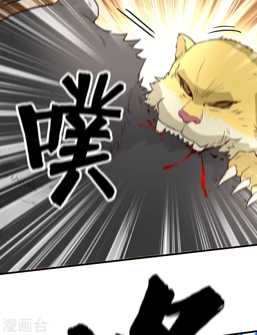 第93话 第34页
