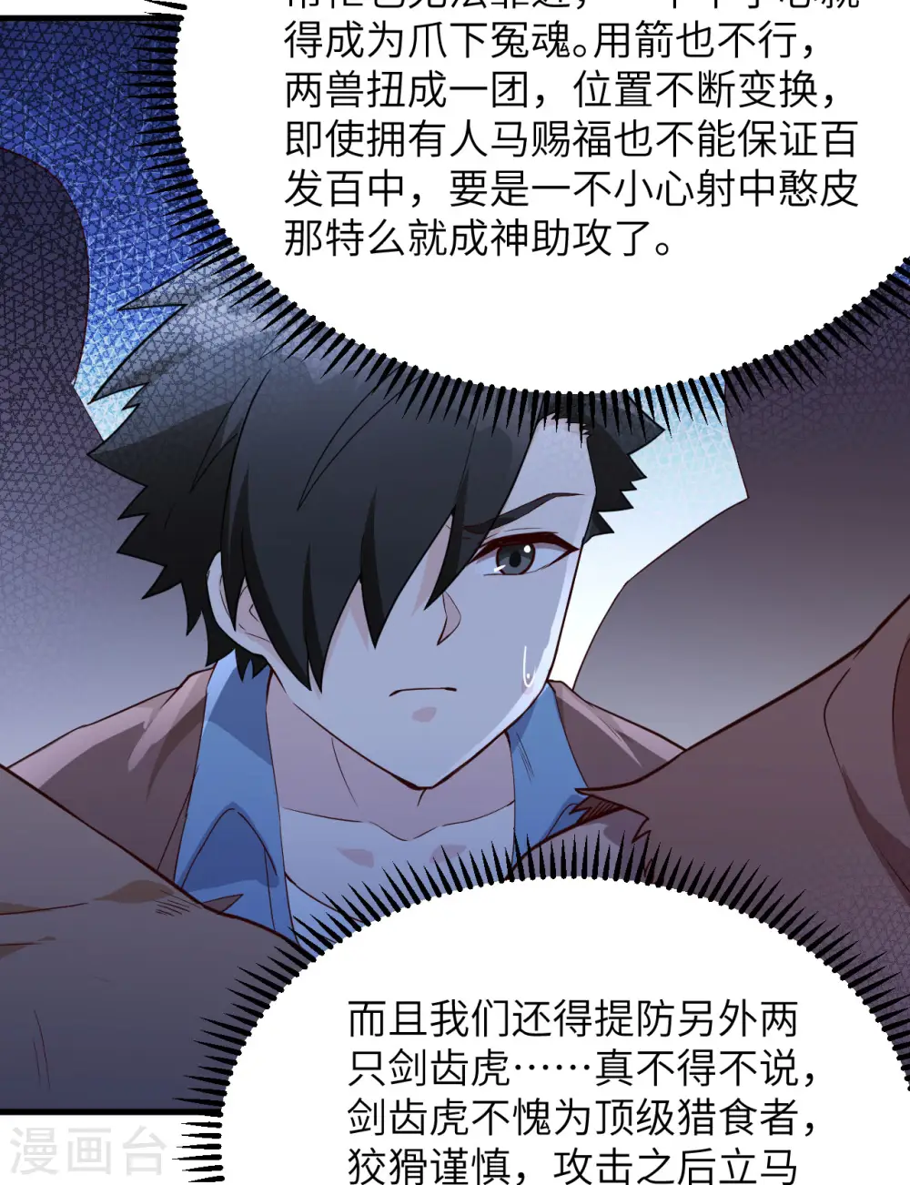 第93话 第38页
