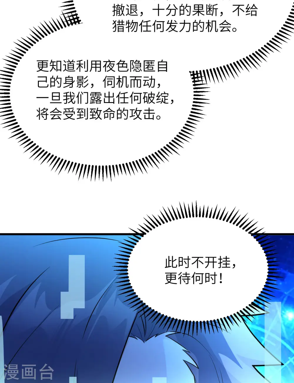第93话 第39页