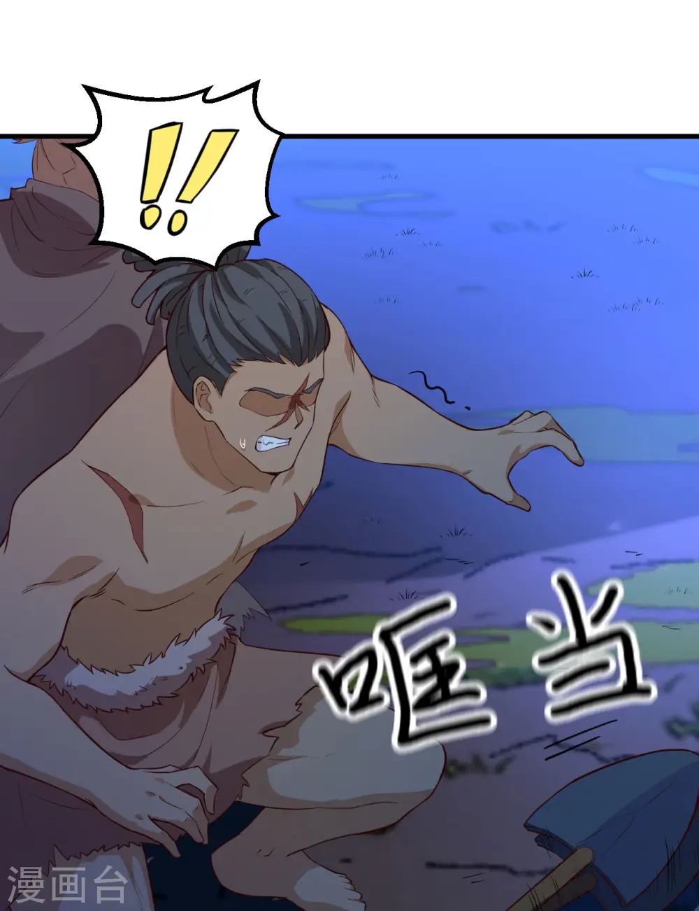 第93话 第41页