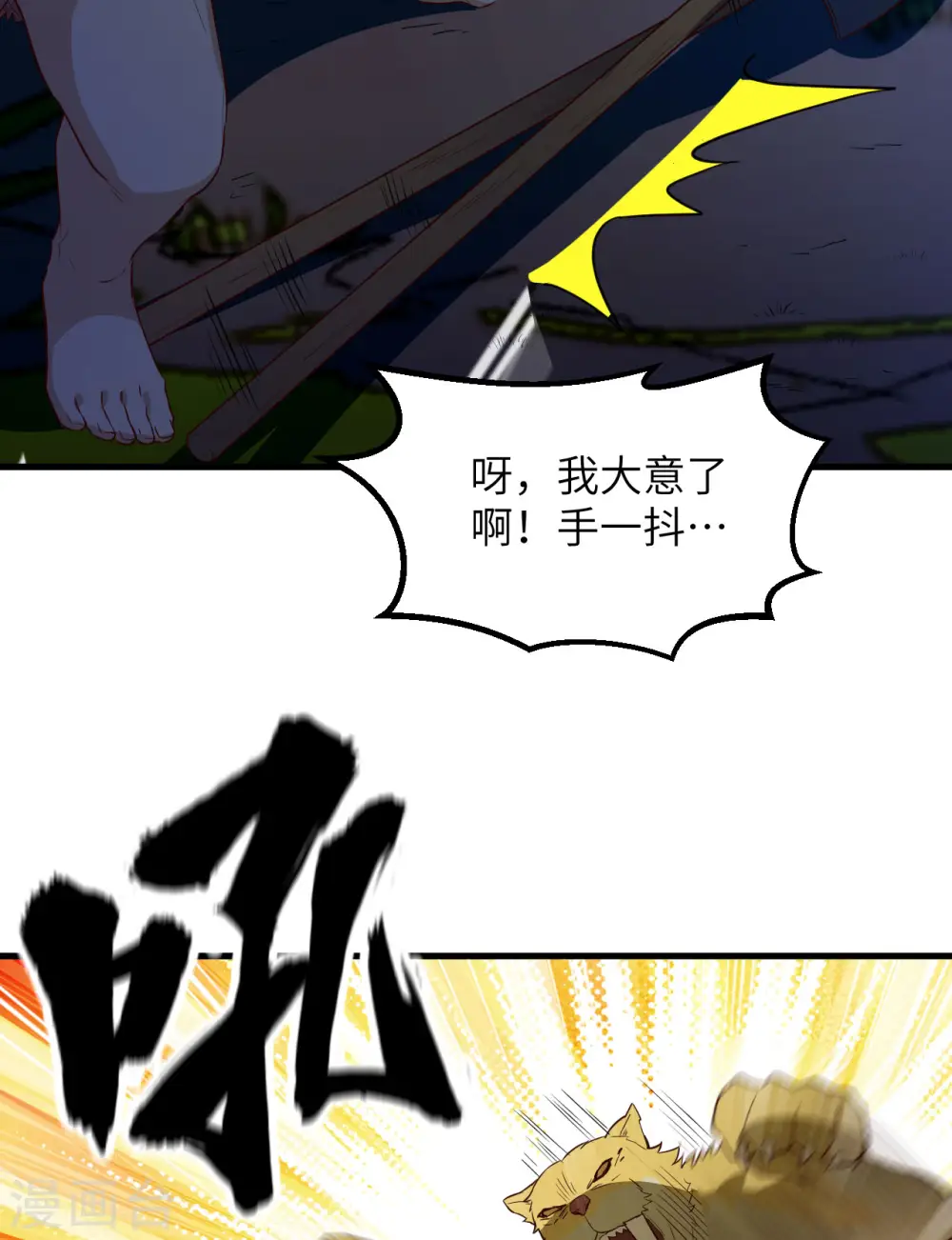 第93话 第42页